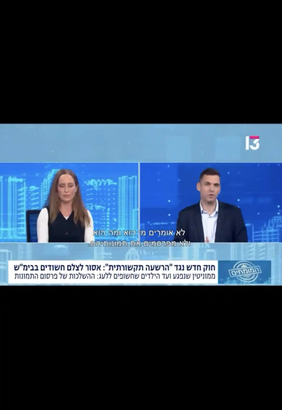 תיעוד הליך משפטי - עו"ד שלי היאט